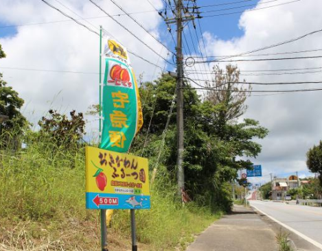 直売所案内看板2